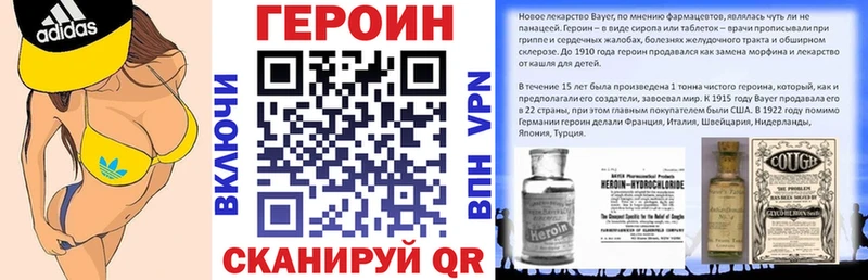 Героин герыч  KRAKEN вход  Кинешма 