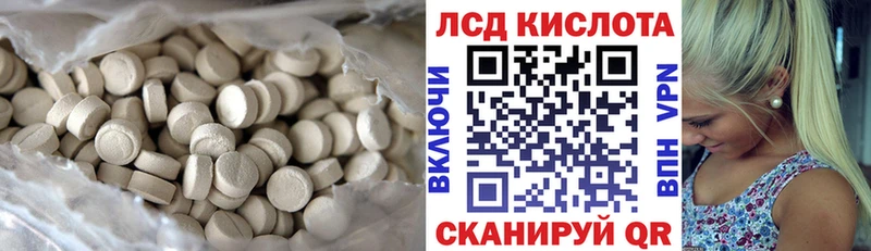 Лсд 25 экстази ecstasy магазин Кинешма