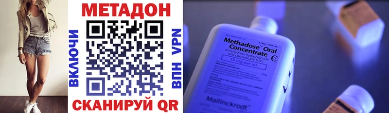 МЕТАДОН methadone  как найти наркотики  Кинешма 